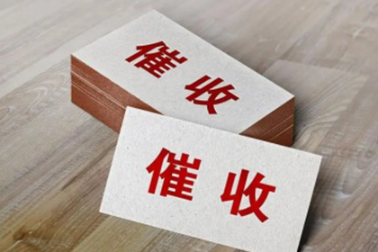 乌什清债公司:离婚后妥善处理同样可成就美满人生